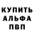 Меф мяу мяу VHQ Jed Valadez