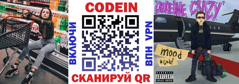 Кодеиновый сироп Lean Purple Drank  сколько стоит  Подольск 