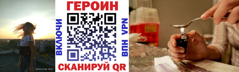 Героин герыч  hydra ССЫЛКА  Подольск 